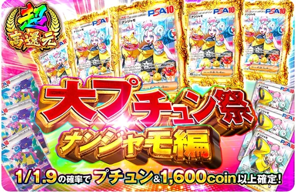 オリくじのバナー